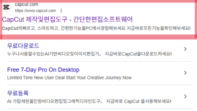 유튜브 초보를 위한 캡컷(CapCut) 설치부터 시작까지