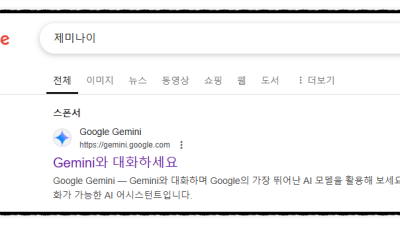 영상 제작의 든든한 조력자 (Gemini AI)