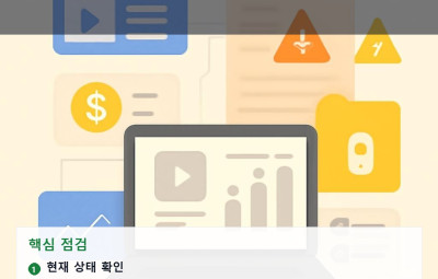 유튜브 라이브 스트림 참여도 리더보드: 크리에이터가 알아야 할 작동 방식과 운영 영향